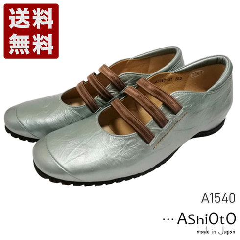 【…AShiOtO A1540 エメラルドメタル】本革超軽量ゴムストラップシューズ